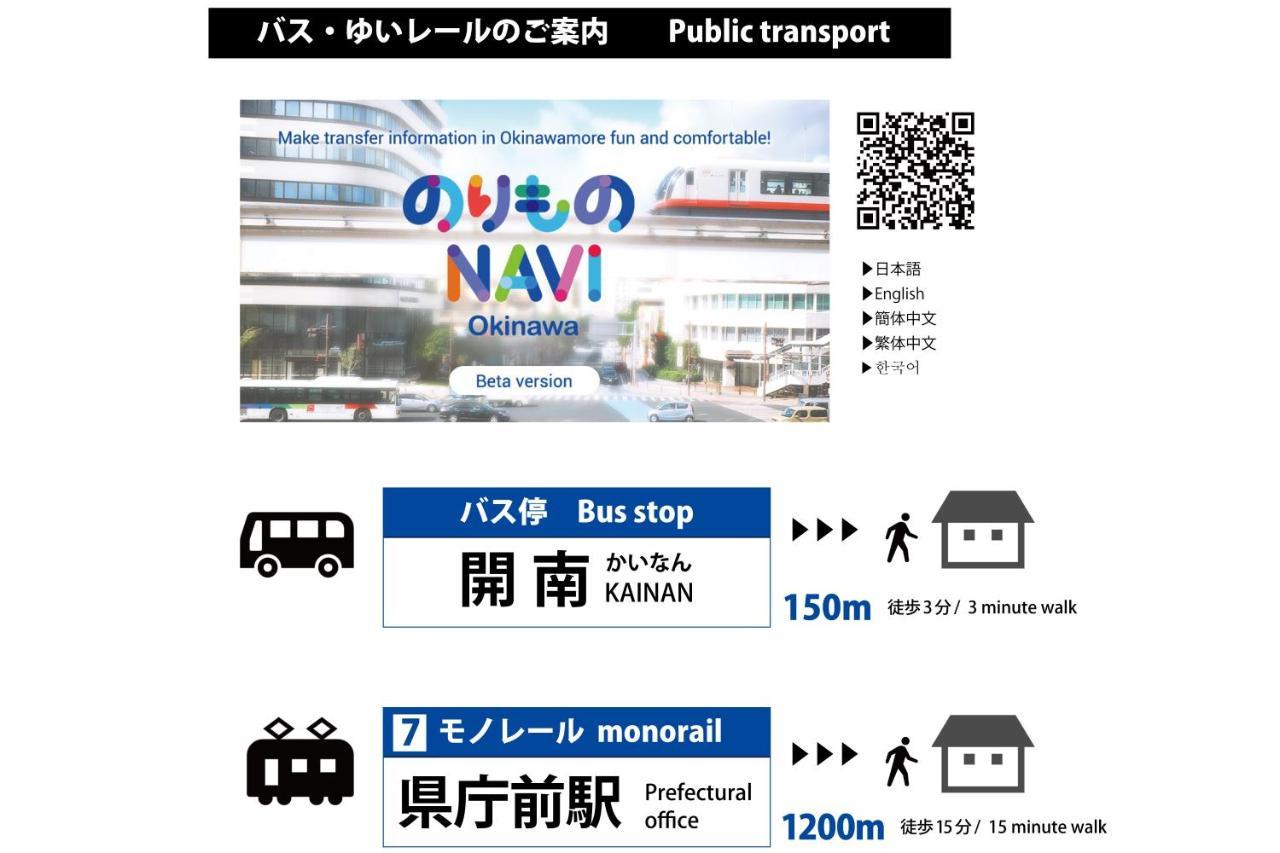 Okinawa Naha Jinjin -沖縄伝統体験型宿じんじん- Exterior foto